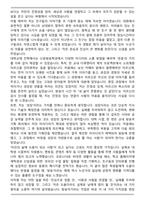 [합격] 방송작가 막내작가 자기소개서-4