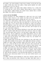 [합격] 방송작가 막내작가 자기소개서-5