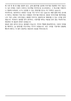 [합격] 방송작가 막내작가 자기소개서-6