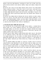 [합격] 분당서울대학교병원 간호사 자기소개서-2