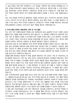 [합격] 분당서울대학교병원 간호사 자기소개서-3