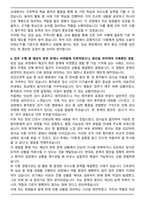 [합격] 분당서울대학교병원 간호사 자기소개서-4
