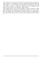 [합격] 분당서울대학교병원 간호사 자기소개서-5