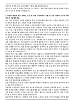 [합격] 사회복지관 댄스 강사 자기소개서-3