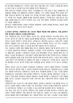 [합격] 사회복지관 댄스 강사 자기소개서-4