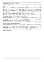 [합격] 사회복지관 댄스 강사 자기소개서-5