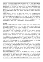 [합격] 실버병원 코디네이터 자기소개서-2