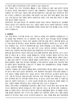 [합격] 실버병원 코디네이터 자기소개서-3