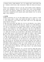 [합격] 실버병원 코디네이터 자기소개서-4