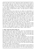 [합격] 용마로지스 재경직무 자기소개서-2