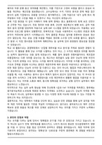[합격] 용마로지스 재경직무 자기소개서-3