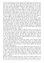 [합격] 용마로지스 재경직무 자기소개서-4