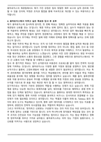 [합격] 용마로지스 재경직무 자기소개서-5