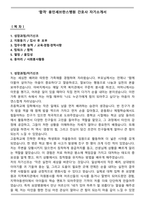 [합격] 용인세브란스병원 간호사 자기소개서-1