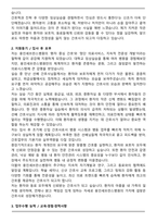 [합격] 용인세브란스병원 간호사 자기소개서-2