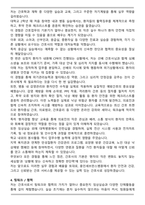 [합격] 용인세브란스병원 간호사 자기소개서-3