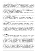 [합격] 용인세브란스병원 간호사 자기소개서-4