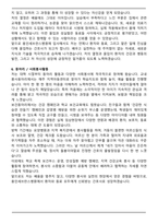 [합격] 용인세브란스병원 간호사 자기소개서-5