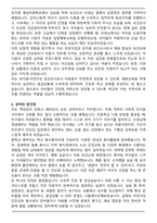 [합격] 유치원어린이집 보건교사 자기소개서-2