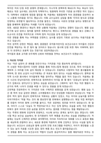 [합격] 유치원어린이집 보건교사 자기소개서-3