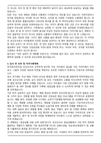 [합격] 유치원어린이집 보건교사 자기소개서-4