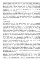 [합격] 임상병리사 지원을 위한 자기소개서-2