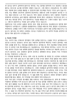 [합격] 임상병리사 지원을 위한 자기소개서-3