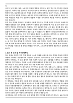 [합격] 임상병리사 지원을 위한 자기소개서-4