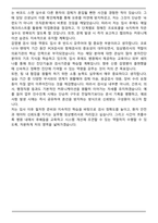 [합격] 임상병리사 지원을 위한 자기소개서-5