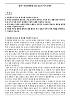 [합격] 주요대학병원 신규간호사 자기소개서-1