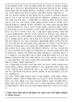 [합격] 주요대학병원 신규간호사 자기소개서-4