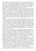 [합격] 중앙대학교 전과 생명과학과 자기소개서-2