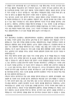 [합격] 중앙대학교 전과 생명과학과 자기소개서-3