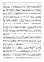 [합격] 중앙대학교 전과 생명과학과 자기소개서-4