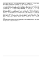 [합격] 중앙대학교 전과 생명과학과 자기소개서-5