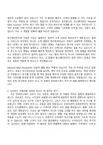 2026 토스페이먼츠 Inbound Sales Assistant 자기소개서-2