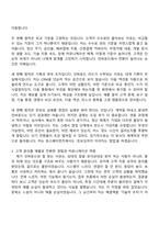2026 토스페이먼츠 Inbound Sales Assistant 자기소개서-3