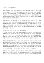2026 토스페이먼츠 Inbound Sales Assistant 자기소개서-4