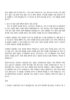 2026 토스페이먼츠 Inbound Sales Assistant 자기소개서-5