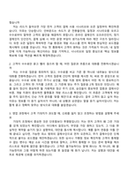 2026 토스페이먼츠 Inbound Sales Assistant 자기소개서-6