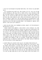 2026 토스페이먼츠 Inbound Sales Assistant 자기소개서-7