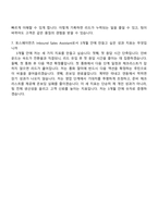 2026 토스페이먼츠 Inbound Sales Assistant 자기소개서-8
