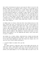 KCC실리콘 물류부문 신입사원 자기소개서 지원서와 2025면접기출-2