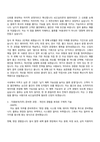 KCC실리콘 물류부문 신입사원 자기소개서 지원서와 2025면접기출-3