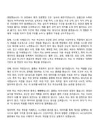 KCC실리콘 물류부문 신입사원 자기소개서 지원서와 2025면접기출-4