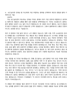 KCC실리콘 물류부문 신입사원 자기소개서 지원서와 2025면접기출-5