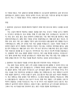 KCC실리콘 물류부문 신입사원 자기소개서 지원서와 2025면접기출-6