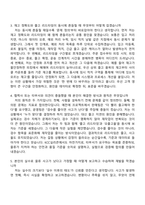 KCC실리콘 물류부문 신입사원 자기소개서 지원서와 2025면접기출-7