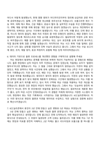 KCC실리콘 물류부문 신입사원 자기소개서 지원서와 2025면접기출-8