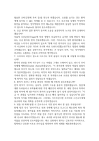 [에이치플러스 양지병원 간호사 면접 완벽 가이드] 에이치플러스 양지병원 면접 실전 경험 기반 핵심 전략과 에이치플러스 양지병 간호사 면접기출 60문항 정리-4